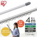 【選べる物干し竿】物干し竿 4m ステンレス アルミ 伸縮物干し竿 2.3~4m ストレート ハンガー掛け付 軽量 組立簡単 屋外 ベランダ物干し 室内 物干し...