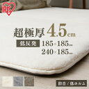 ラグ 厚手 おしゃれ 北欧 ラグマット カーペット 2畳 185×185 3畳 185×240 オールシーズン 45mm リビング 絨毯 滑り止め ウレタン 防...