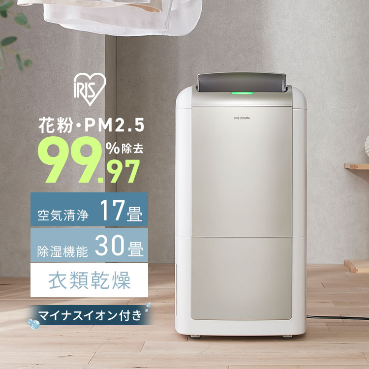 楽天市場】除湿機 アイリスオーヤマ ijc-h140の通販 楽天市場】除湿機 アイリスオーヤマ ijc-h140の通販