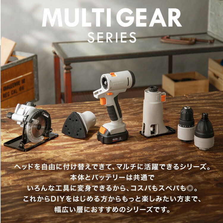 電動丸ノコ 丸鋸 10.8Vマルチギア専用ヘッドパーツ 小型 充電式マルチツール 角度調節 切込深さ 丸のこ 丸ノコギリ コードレス DIY 電動工具 初心者 JM10CS アイリスオーヤマ *【新商品】 3