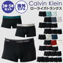 Calvin Klein カルバンクライン カルヴァンクライン メンズ パンツ ボクサー ローライズトランクスCK LOW RISE TRUNK 3PK 5PK...