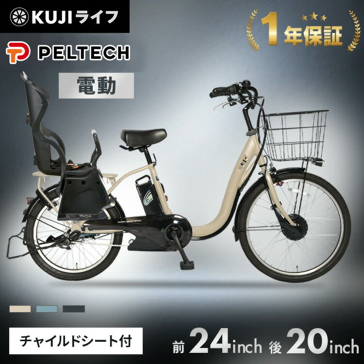 子供乗せ電動自転車】安定感があって運転しやすいおすすめ人気 子供乗せ電動自転車】安定感があって運転しやすいおすすめ人気