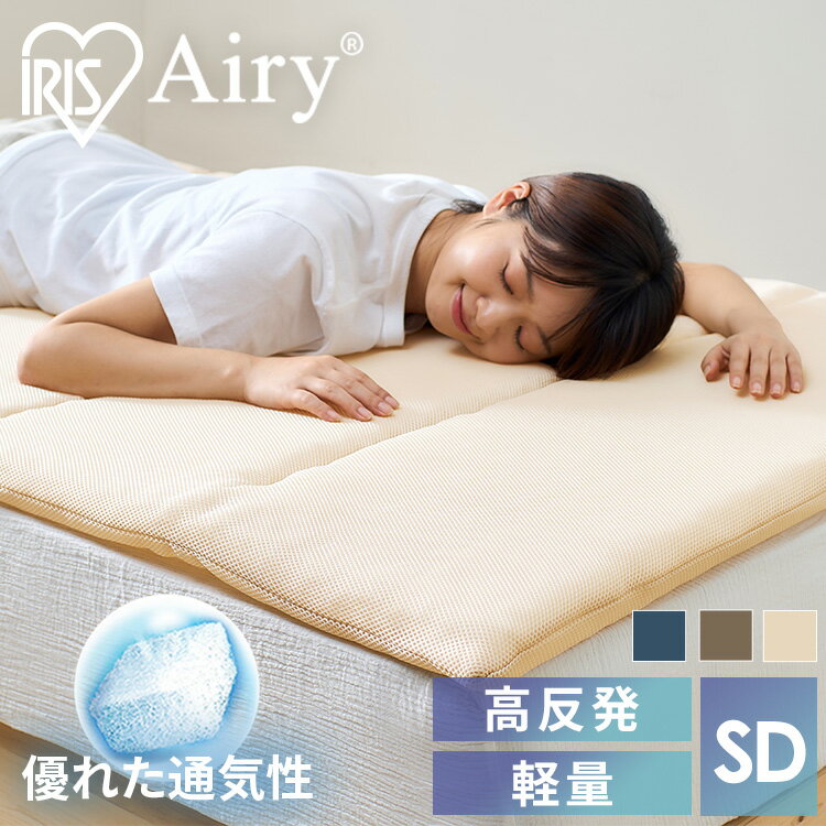 楽天市場】エアリー マットレス セミダブル mar-sdの通販 楽天市場】エアリー マットレス セミダブル mar-sdの通販