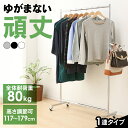 パイプハンガー 1連 耐荷重80kg CW3001-95ハンガーラック コートハンガー ハンガー 物干し 洋服掛け ポールハンガー キャスター付き キャスター ...
