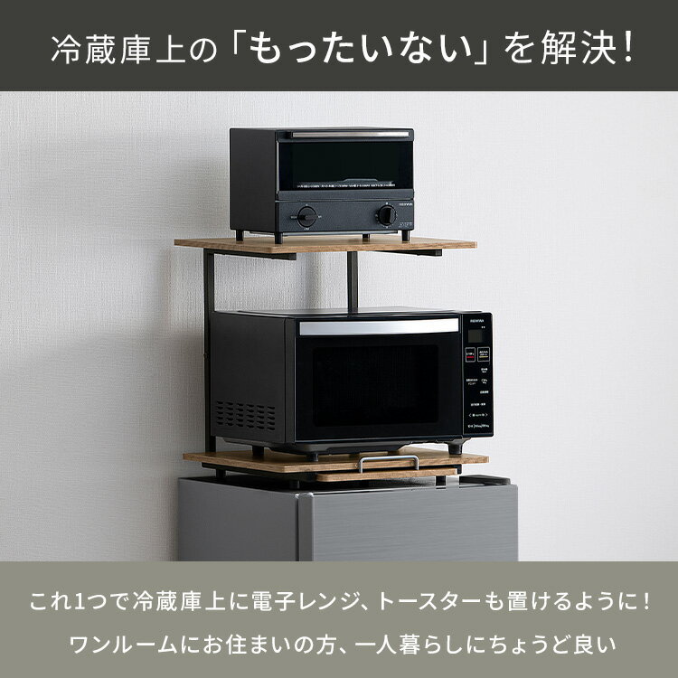 冷蔵庫上ラック 冷蔵庫 ラック レンジ台 レン...の紹介画像3