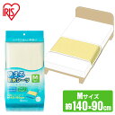 防水シーツ 介護 おねしょ シーツ ベッド シングル 部分用 140×90cm Mサイズ 洗える 繰り返し使える タオル地 やさしい 尿もれ おねしょシーツ 赤ちゃん ベビー 介護用ベッド 介護用品 BSW-14 アイリスオーヤマ *