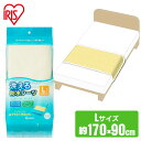 防水シーツ 介護 おねしょ シーツ ベッド シングル 部分用 170×90cm Lサイズ 洗える 繰り返し使える タオル地 やさしい 尿もれ おねしょシーツ 赤ちゃん ベビー 介護用ベッド 介護用品 BSW-17 アイリスオーヤマ *