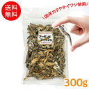 小魚&アーモンド 送料無料 送料無料 アーモンド小魚 アーモンドフィッシュ 小魚アーモンド アーモンド 小魚 カルシウム 骨活 カルシウム補給 おやつ おつまみ...