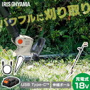 《ポイント10倍!16日10時迄》【Type-C充電&バッテリー共用できる】ポールヘッジトリマー 充電式 18V 電動 軽量 最大1.8m 高所 生垣 高枝 庭...