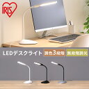 デスクライト LED 卓上ライト 学習机 調光 調色 アイリスオーヤマ スタンドライト 簡単操作 卓上ライト 無段階調光 3段階調色 角度調整 勉強 仕事 在宅勤務 書斎 子供部屋 省エネ 節電 PDL-101-W