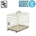 犬 ケージ 屋根付き 折りたたみケージ ライトナチュラル Sサイズ ケージ 折りたたみ 移動 おでかけ 病院