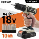 電動ドライバー 小型 充電式 アイリスオーヤマ 18V ライト付き 電動ドリル ドリルドライバー ビットセット 穴あけ コードレス 電動工具 DIY 組立 JCD25TC *
