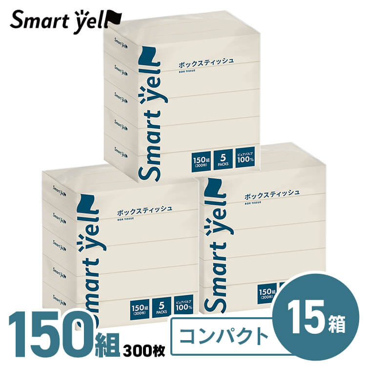 樂天商城 - 【3個セット】スマートエールボックスティッシュ300枚(150組)×5個パック ティッシュ ティッシュペーパー ボックスティッシュ BOXティッシュ まとめ買い ティッシュ ボックス ボックス パルプ100% 大容量 備蓄
