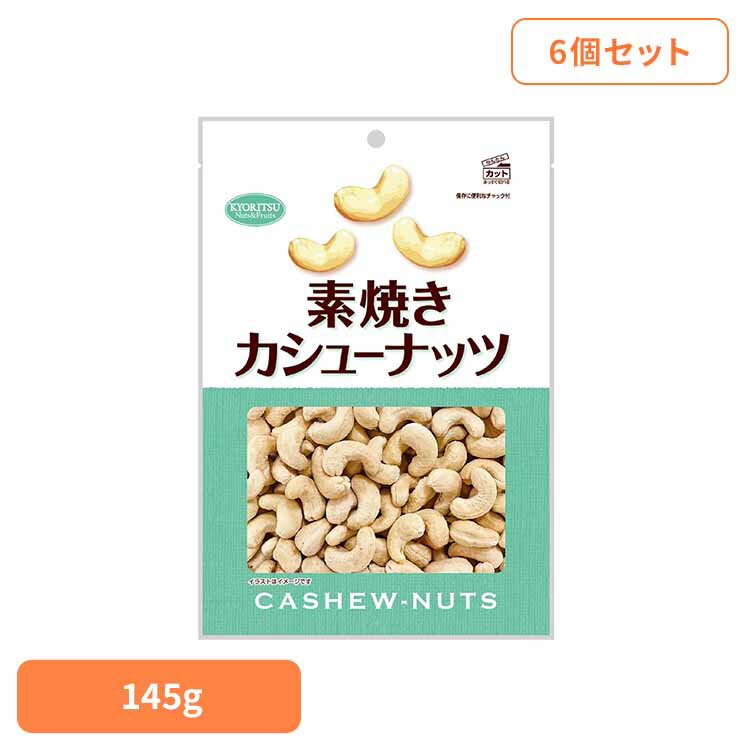 共立食品 素焼きカシューナッツ徳用 カシューナッツ 素焼き おつまみ ナッツ おやつ 焙煎 鉄 マグネシ..