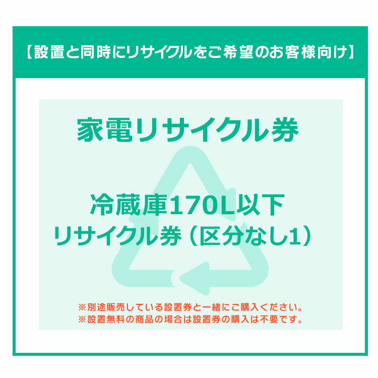�����֤Ȱ��˥ꥵ������򤴴�˾�Τ����͸����� ���ťꥵ������� ��¢�� ��¢�� 170L�ʲ� (��ʬ�ʤ�1) ��������Բġ�