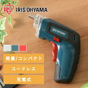 電動ドライバー 軽量 コンパクト ビット セット 家庭用 3.6V 小型送料無料ドリル ドライバー diy 充電式 電動ドリル 工具セット 締め付け 家具 組み立て 電動 工具 日曜大工 ドライバ ドリルドライバー ライト RD110
