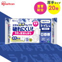 トイレクリーナー 流せる トイレ掃除シート 厚手 大判 20枚入 除菌 抗菌 丈夫 強化パルプ紙 重曹 黄ばみ 汚れ 凹凸エンボス トイレクリーナーシート 使い捨て 掃除シート T-TA20 アイリスオーヤマ トルクリーン *