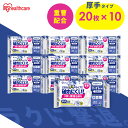 【10個】 トイレクリーナー 流せる トイレ掃除シート 厚手 大判 200枚 除菌 抗菌 丈夫 強化パルプ紙 重曹 黄ばみ 汚れ 凹凸エンボス トイレクリーナーシート 使い捨て 大容量 T-TA20 アイリスオーヤマ トルクリーン *