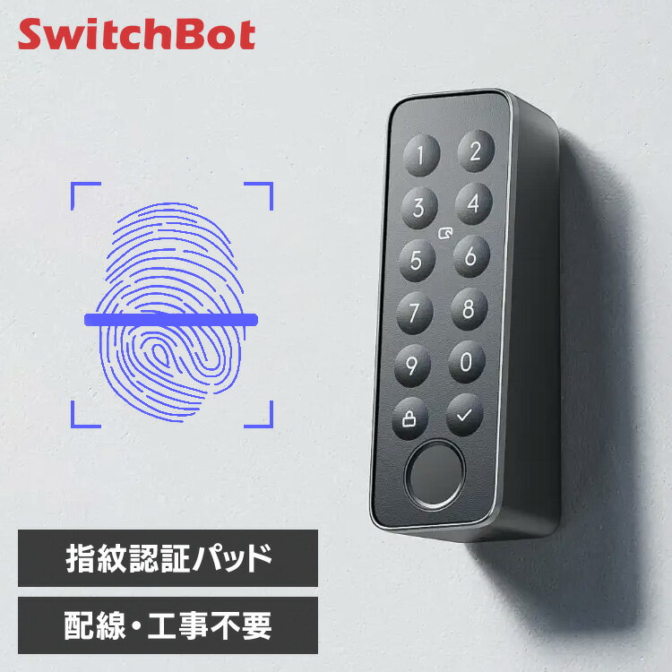 樂天商城 - SwitchBot 指紋認証パッド スマートロック専用 玄関ドア ドアロック 指紋認証 パスワード 解錠 防犯対策 ハブミニ連携 音声解錠 工事不要 簡単取付 後付け 玄関 自宅 IP65 防水 防塵 W2500020-GH スマートキーパッド *