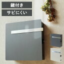 ポスト 壁掛け 郵便受け 【Casto(カスト)】壁掛けポスト WM-108壁掛けポスト MOJYU モジュ おしゃれ 北欧風 完成品 取り付け簡単 ガルバナイ...