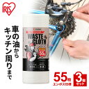 【3個セット】ロールウエス ウェス 使い捨てウェス 紙ウエス使い捨てロールウエス アイリスオーヤマ WC-R55W ホワイト ウエス 紙ウエス 破れにくい ロー...