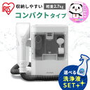 リンサークリーナー アイリスオーヤマ 洗剤 RNS-300 アイリス 洗浄機送料無料 カーペットクリーナー カーペット用掃除機 0.3L リンサー洗浄機 スチー...