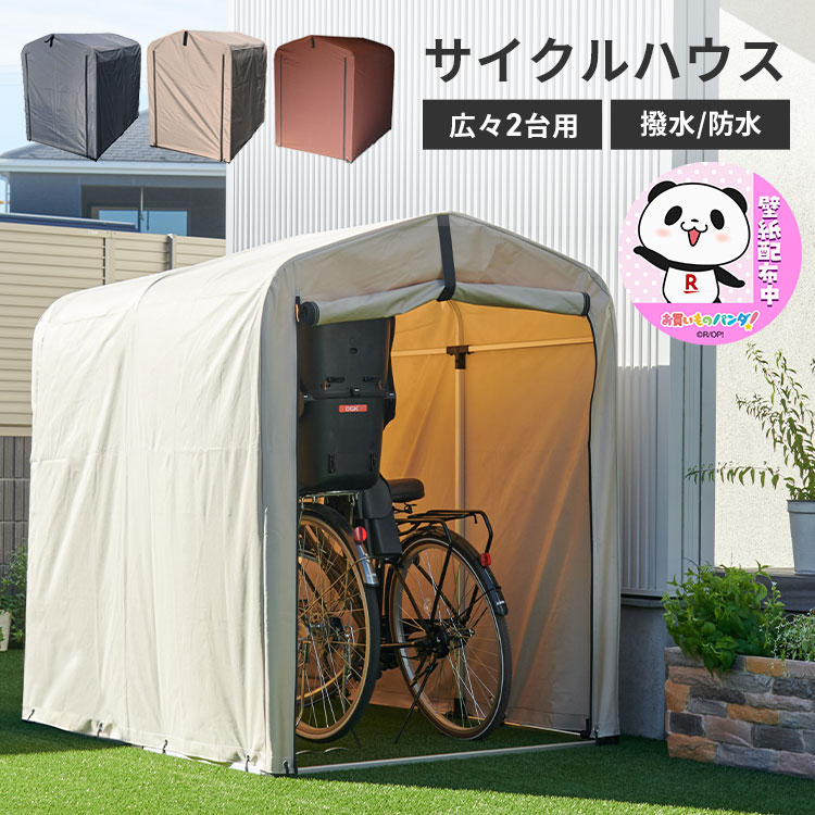 楽天市場】自転車 置き場 2.5台の通販 楽天市場】自転車 置き場 2.5台の通販
