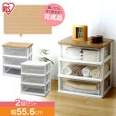 【2個セット】チェスト 3段 WTW-543 完成品 ウッドトップチェスト 3段 木天板 タンス 箪笥 リビング収納 リビング クローゼット収納 押入れ収納 引...