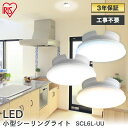 シーリングライト 小型 薄型 LED 省