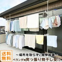 物干し竿 屋外 屋外物干し 洗濯物干し 突っ張り棒 ステンレスステンレスベランダ物干し SVI-275NR アイリスオーヤマ 長さ調節 室外 ステンレス つっぱり パイプ コンパクト 省スペース 物干し 天井 新生活