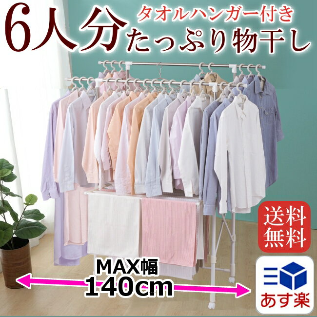 物干し たっぷり室内物干し ステンレス 物干し竿 物干し台 洗濯物干し 室内物干し 折りたたみ　物干しスタンド 部屋干し 物干し 室内 室内物干し 送料無料 組立不要 たっぷり物干し H-MR90 アイリスオーヤマ 新生活