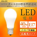 【2個セット】LED電球 E17 広配光 40形相当 昼白色 電球色 LDA4N-G-E17-4T6-E2P LDA4L-G-E17-4T6-E2P LED電球 E17 広配光 40形相当 広配光 LED 電球 明かり 電気 照明 昼白色相当 電球色相当 アイリスオーヤマ