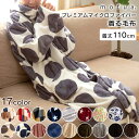 【最大450円OFF】着る毛布 mofua フード付き ルー...