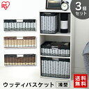 【3個セット】インナーボックス カラーボックス CBボックス 収納箱 小物収納 首脳用品 ウッディバスケット 浅型 IMK-38 ホワイト・ナチュラル・ブラウン...