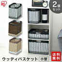 【2個セット】インナーボックス カラーボックス CBボックス 収納 小物収納 収納用品 おもちゃ収納 ウッディバスケット 小型 IMK-27 ホワイト・ナチュラ...
