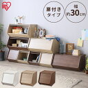 ボックス 幅約30×奥行約38.8×高さ約30.5 STB-300D 収納 スタックボックス 扉付き オフホワイト棚 カラーボックス ドア付き 扉付き ラック ...