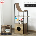 キャットウッディシェルフ 幅約60×奥行約48×高さ約155 PUS-130 ブラウン 送料無料 置き型 タワー 肉球 プラザセレクト キャット キャットタワー...