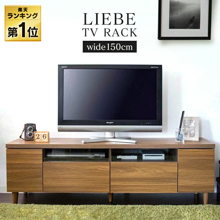 AVボード・150cm】北欧部屋にも合う、木製やシンプルおしゃれなテレビ