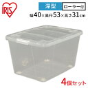収納ボックス 収納ケース フタ付き プラスチック 4個セット AA-530 衣裳ケース 収納 クローゼット おもちゃ 押入れ クローゼットキャリー クリア/ホワ...