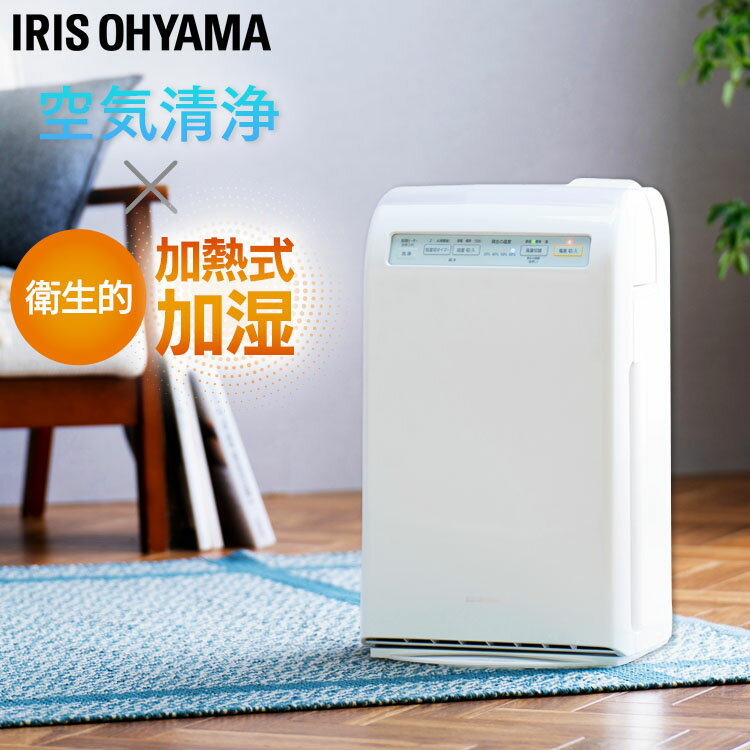 加湿空気清浄機 10畳 HXF-C25-W ホワイト 加湿器 加熱式 空気清浄機 加湿機 空気清浄器 タンク式 加湿 うるおい 湿度 空気 きれい キレイ 空気...