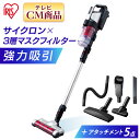 掃除機 コードレス アイリスオーヤマ サイクロン パワーヘッド シルバー + 別売アタッチメントツールセット MTS31 送料無料 サイクロン スティッククリー...
