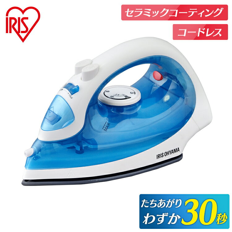 アイロン 衣類スチーマー スチームアイロン コードレス IRN-CL18CC コードレス スチーム スチームアイロン ケース付き スタンド付き 軽量 アイリスオ...