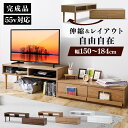 テレビ台 幅184 TV台 テレビボード おしゃれ シンプル 収納 テレビ台 ローボード 伸縮 テレビボード伸縮 テレビ台 伸縮 ブラウン・ホワイト 白 収納 ...