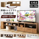 テレビ台 伸縮 北欧 コーナー Mebel 家具 ローボード テレビボード 伸縮テレビ台ローボード テレビボード 北欧 TV台 AVラック テレビボード テレビ...