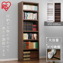本棚 カラーボックス おしゃれ アイリスオーヤマ送料無料 収納ケース 収納棚 スリム 小物 キッチン 収納 棚 フリーラック 一人暮らし 子供部屋 リビング 本...