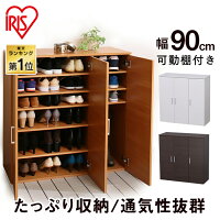 【最安値に挑戦】シューズボックス 幅90 SR-9035シューズボックス 靴 収納 シューズラック 下駄箱 靴入れ 玄関収納 省スペース 靴箱 おしゃれ クツ 収納 ワイド 靴 収納 下駄箱 シューズボックス省スペース 省スペース くつ 収納 クツ 収納 靴箱 くつ 収納 【D】
