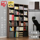本棚 6段 BKS-1812 薄型 大容量 おしゃれ 白 送料無料 ブックシェルフ 全2色 ウォールナット ホワイト アイリスオーヤマ 本棚 本 棚 収納 収納...