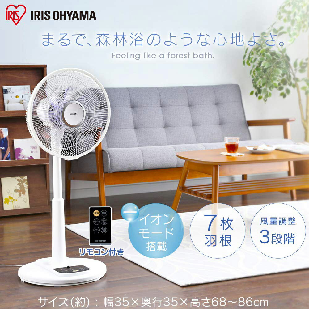 扇風機 リビング扇風機 リビングファン リモコン 切タイマー付き 上下 左右 首振り...