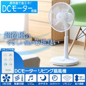 【あす楽】扇風機 dc リビング 静音 首ふり リモコン リビング扇風機 KI-323DCWH TEKNOS送料無料 おしゃれ 小型 DCモーター 高さ調節 首振り 送風機 冷房 ファン 夏 涼しい リモコン付 シンプル 白 家電 夏物家電 送風 換気 おすすめ 【D】【B】[2304SS]