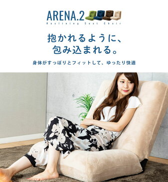 ★着後レビューで時計プレゼント★座椅子 ソファ 2人掛け ソファベッド ソファー 省スペースギア仕様・ポケットコイル入りバケットハグ座椅子/アリーナ2【Arena2】 CG-875K-IP座椅子 椅子 イス チェア リクライニング おしゃれ 【D】